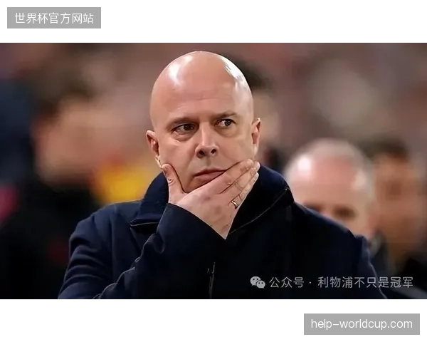 斯洛特教练的临场指挥受到质疑，利物浦在关键时刻的进攻选择显得过于单一