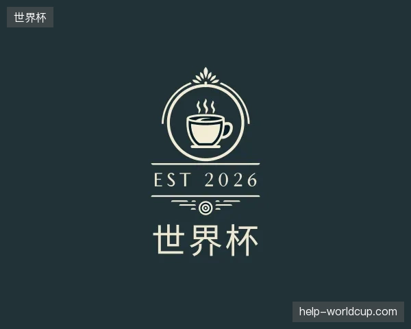 介绍世界杯官方网站
